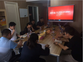 上海联通宝山分公司半年度维护工作会议