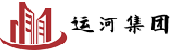运河集团