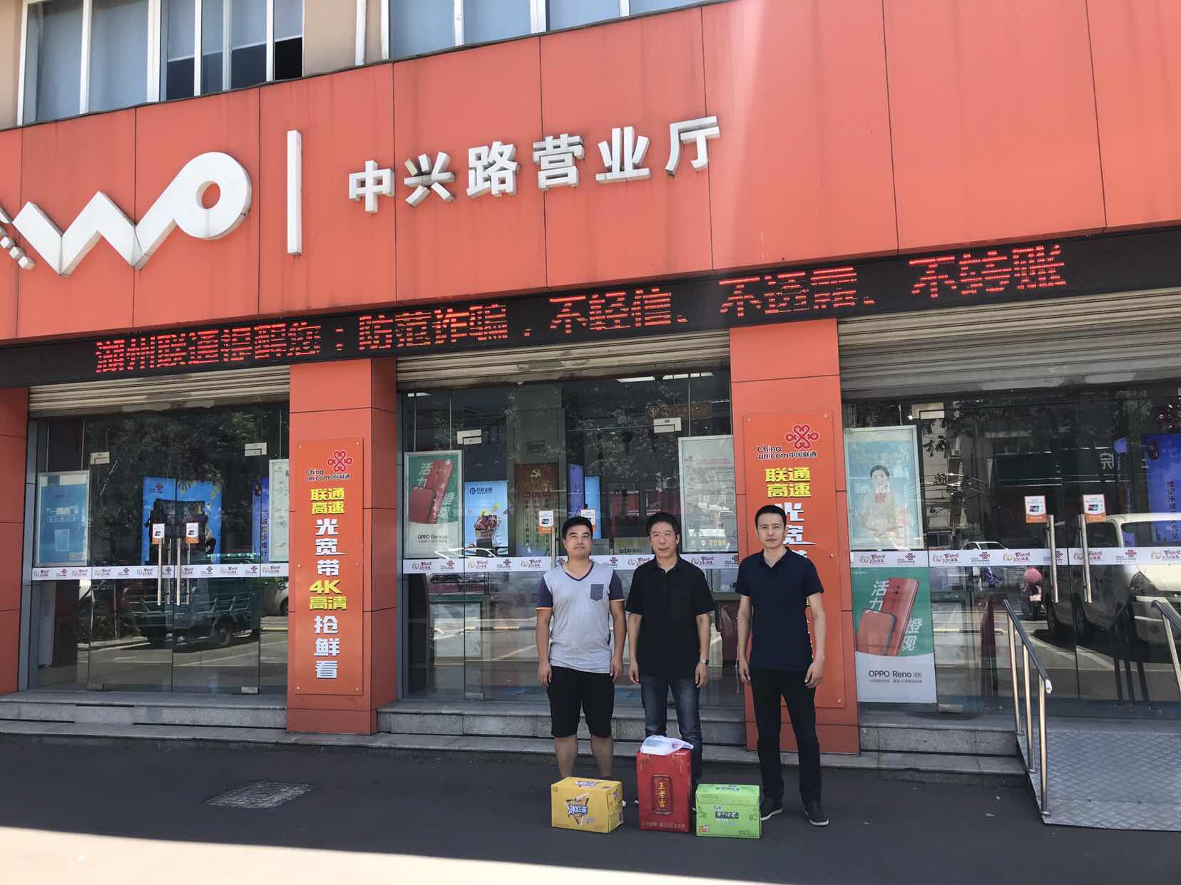 德清无线驻点.jpg