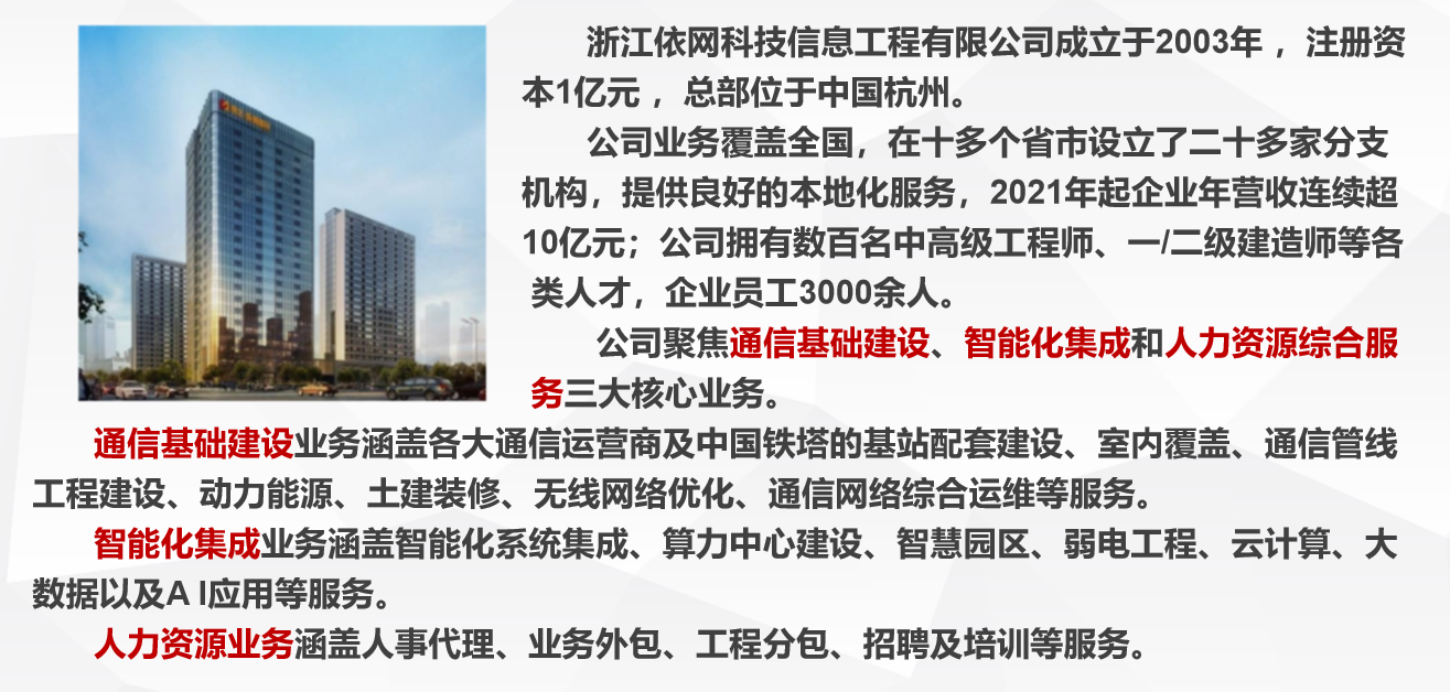 新版公司简介图片.png