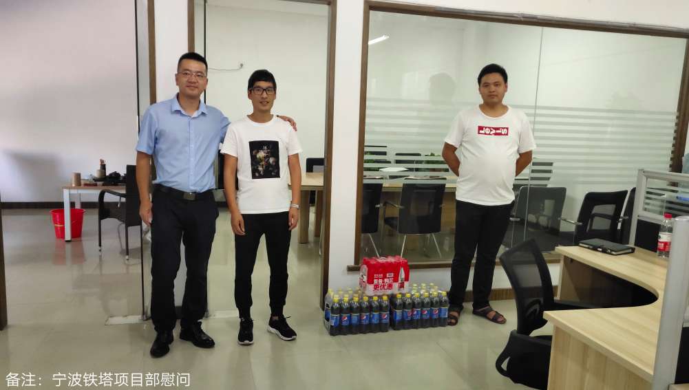 浙江依网科技信息工程有限公司领导前往宁波铁塔项目部开展“防暑慰问活动”