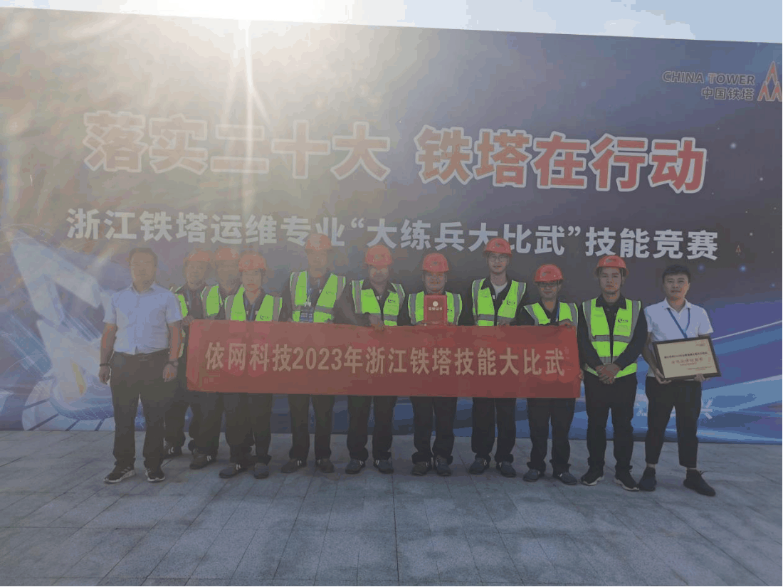 技能比武获佳绩,步步登高迎亚运