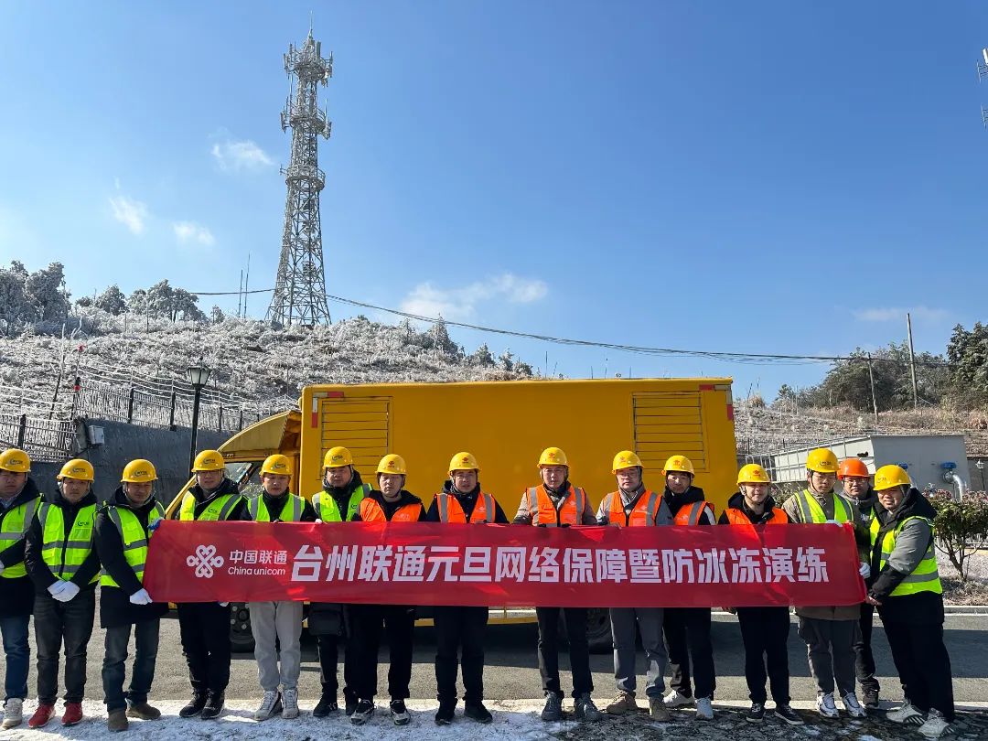 不畏冰冻保通信,行动彰显能力